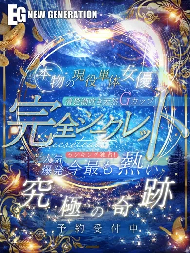 小鈴みかん 風俗