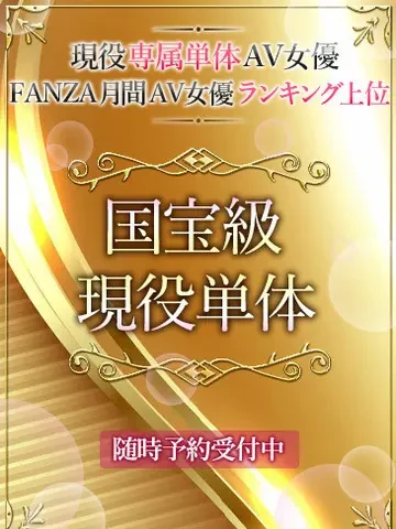 小宵こなん 風俗