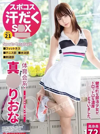 真奈りおな 風俗