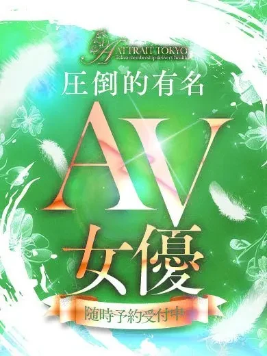 真白みくる 風俗