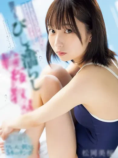 松岡美桜 風俗