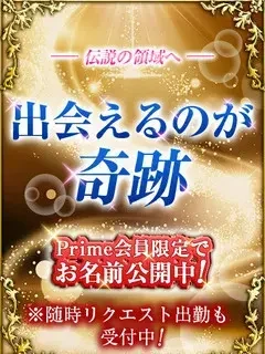 めぐり（藤浦めぐ） 風俗