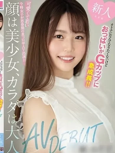 三舩みすず 風俗