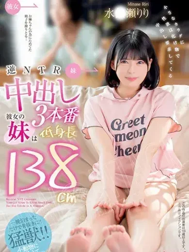 水無瀬りり 風俗