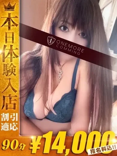 美咲ゆうり 風俗