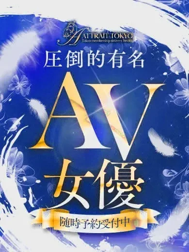 桃尻かなめ 風俗