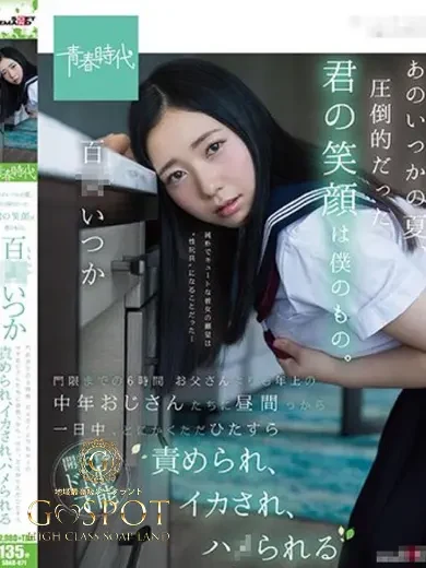 百岡いつか 風俗