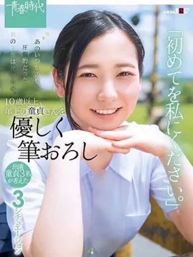 百岡いつか 風俗