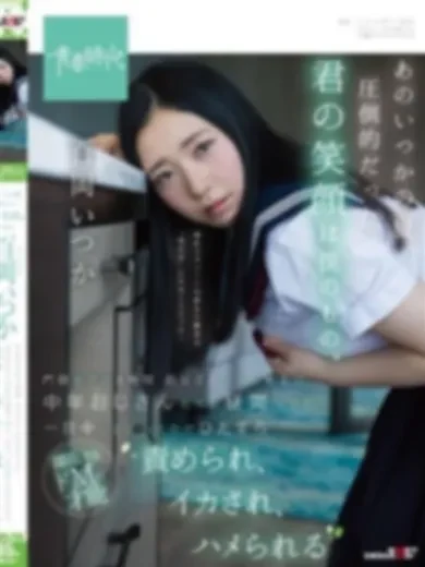 百岡いつか 風俗