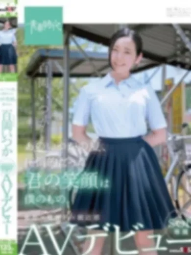 百岡いつか 風俗