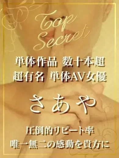 永瀬みなも 風俗