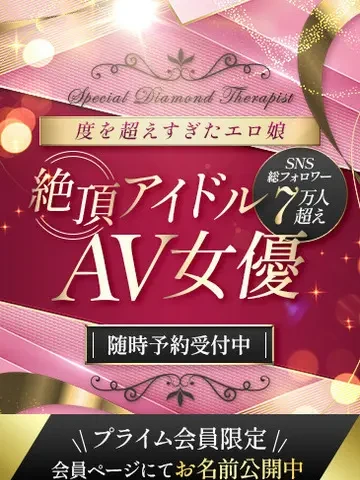 乃々瀬あい 風俗