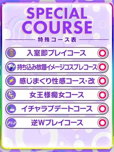 乃々瀬みつは 風俗