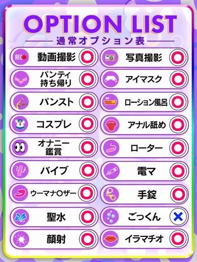 乃々瀬みつは 風俗