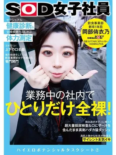 岡部侑衣乃 風俗