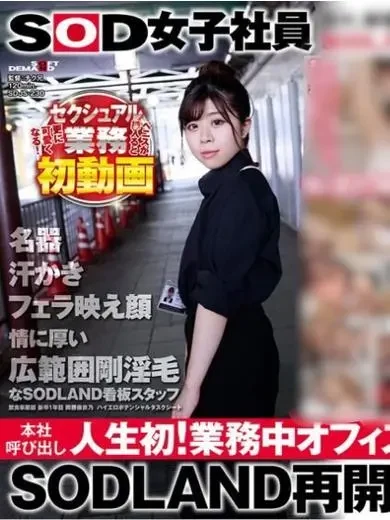 岡部侑衣乃 風俗