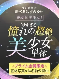 斎藤あみり 風俗