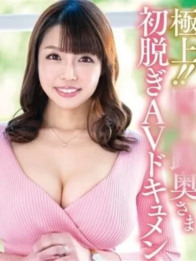 坂本優美子 風俗