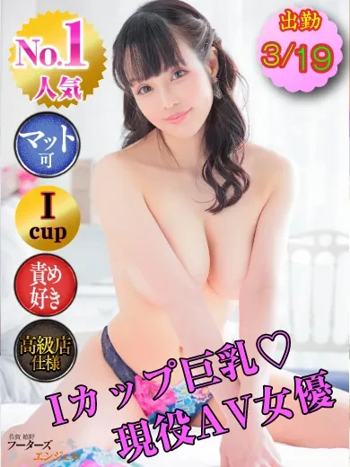 坂本優美子 風俗