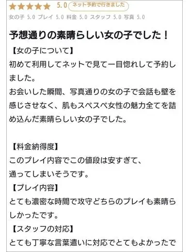 桜坂ちむ 風俗