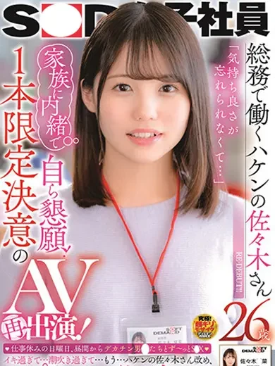 佐々木夏菜 風俗