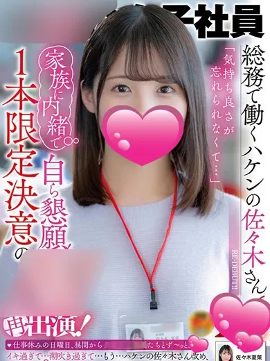 佐々木夏菜 風俗