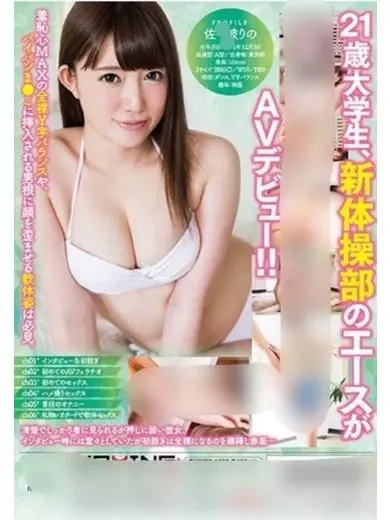 佐々波りの 風俗