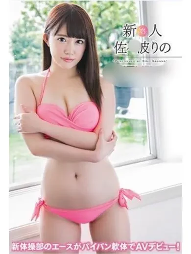 佐々波りの 風俗