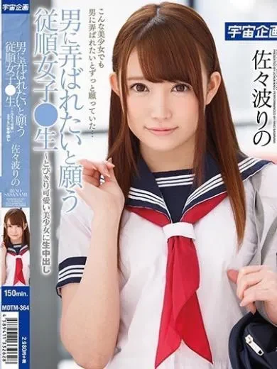 佐々波りの 風俗