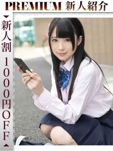 瀬名きらり 風俗