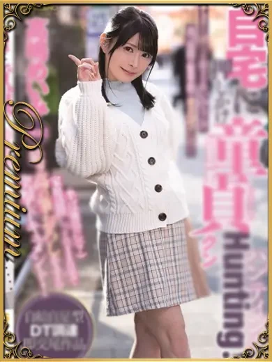 高嶋めいみ 風俗