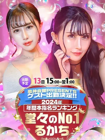 田中あかり 風俗