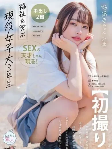 寺山ちあき 風俗