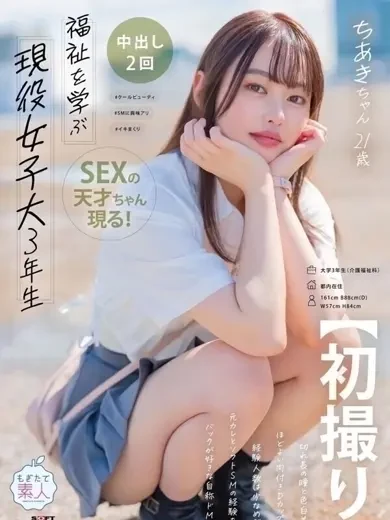 寺山ちあき 風俗