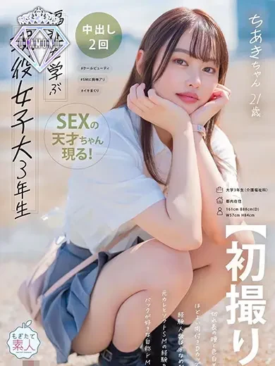 寺山ちあき 風俗