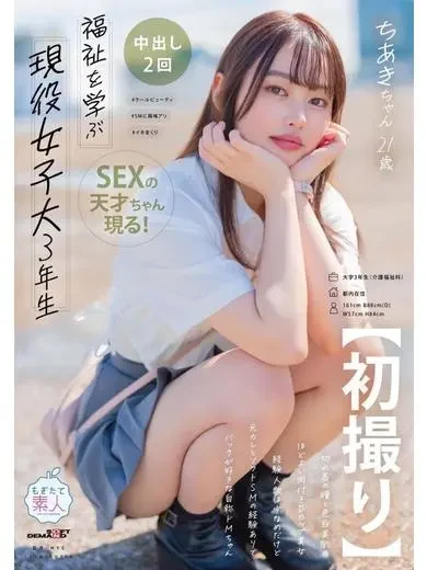 寺山ちあき 風俗