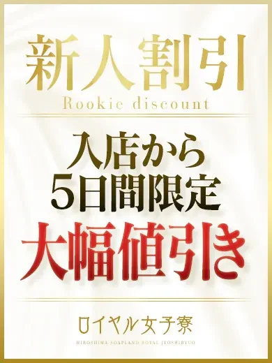 塚原あいり 風俗