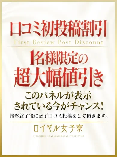 塚原あいり 風俗