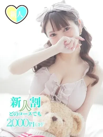 塚原あいり 風俗