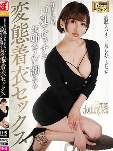 若宮はずき 風俗