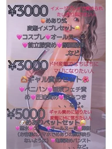 若菜めあり 風俗