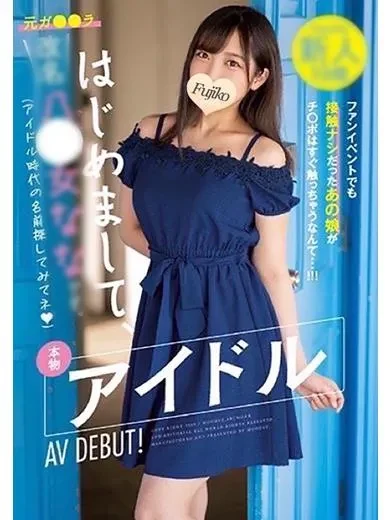 八乙女なな 風俗