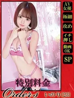 矢澤美々 風俗
