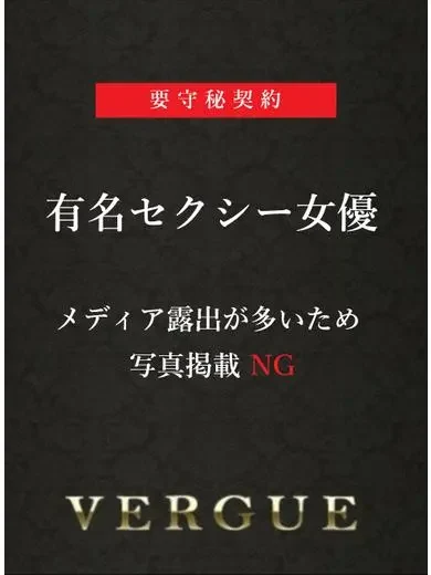 吉根ゆりあ 風俗