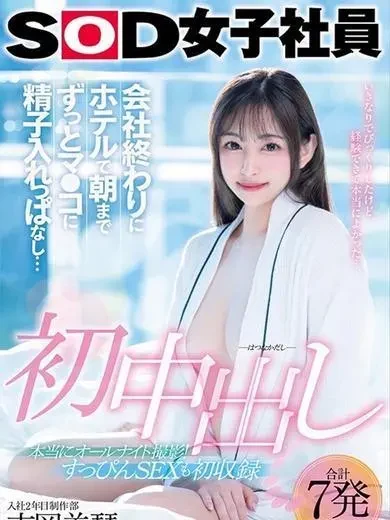 吉岡美琴 風俗