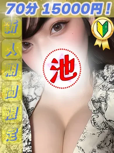 吉沢彩花 風俗