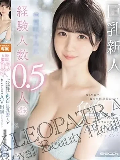 雪咲すみれ 風俗