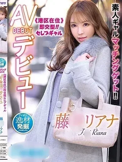 百合咲うるみ 風俗